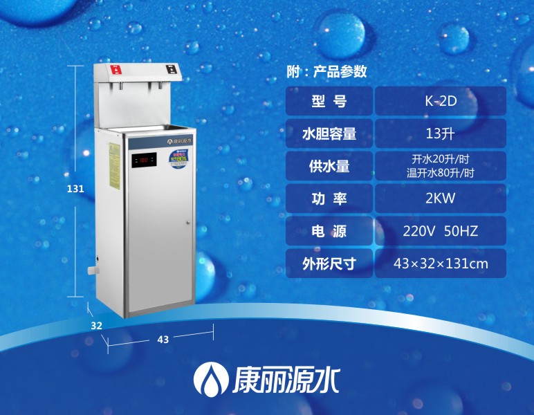 兩龍頭觸摸型飲水機(jī)大興節(jié)能