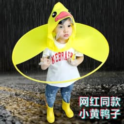 বাচ্চাদের Cute Duck সসার রেইনকোট