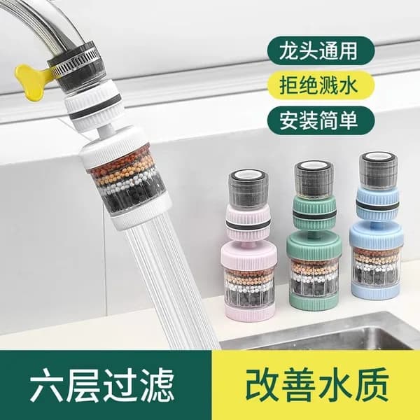 six-layer household kitchen tap water filter (1 ps)